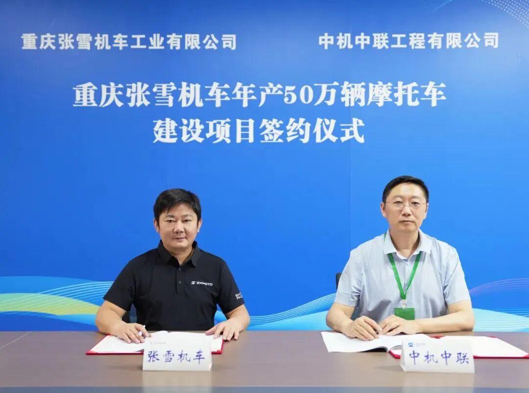 张雪这回是稳了！7月6号，张雪机车和中机中联把合同签了，年产50万辆摩托车的