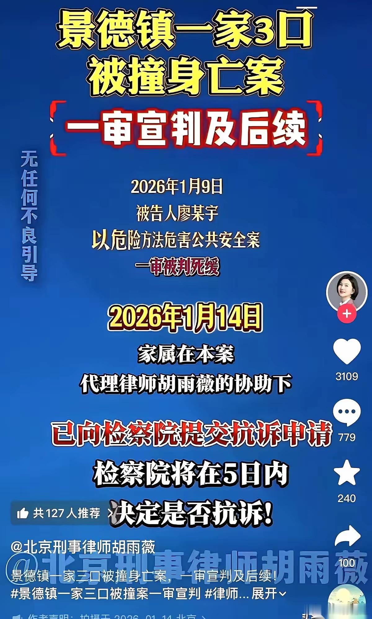 景德镇那一家三口的事儿，终于来了个硬茬子。那个叫胡雨薇的律师，直接把话挑明了：这