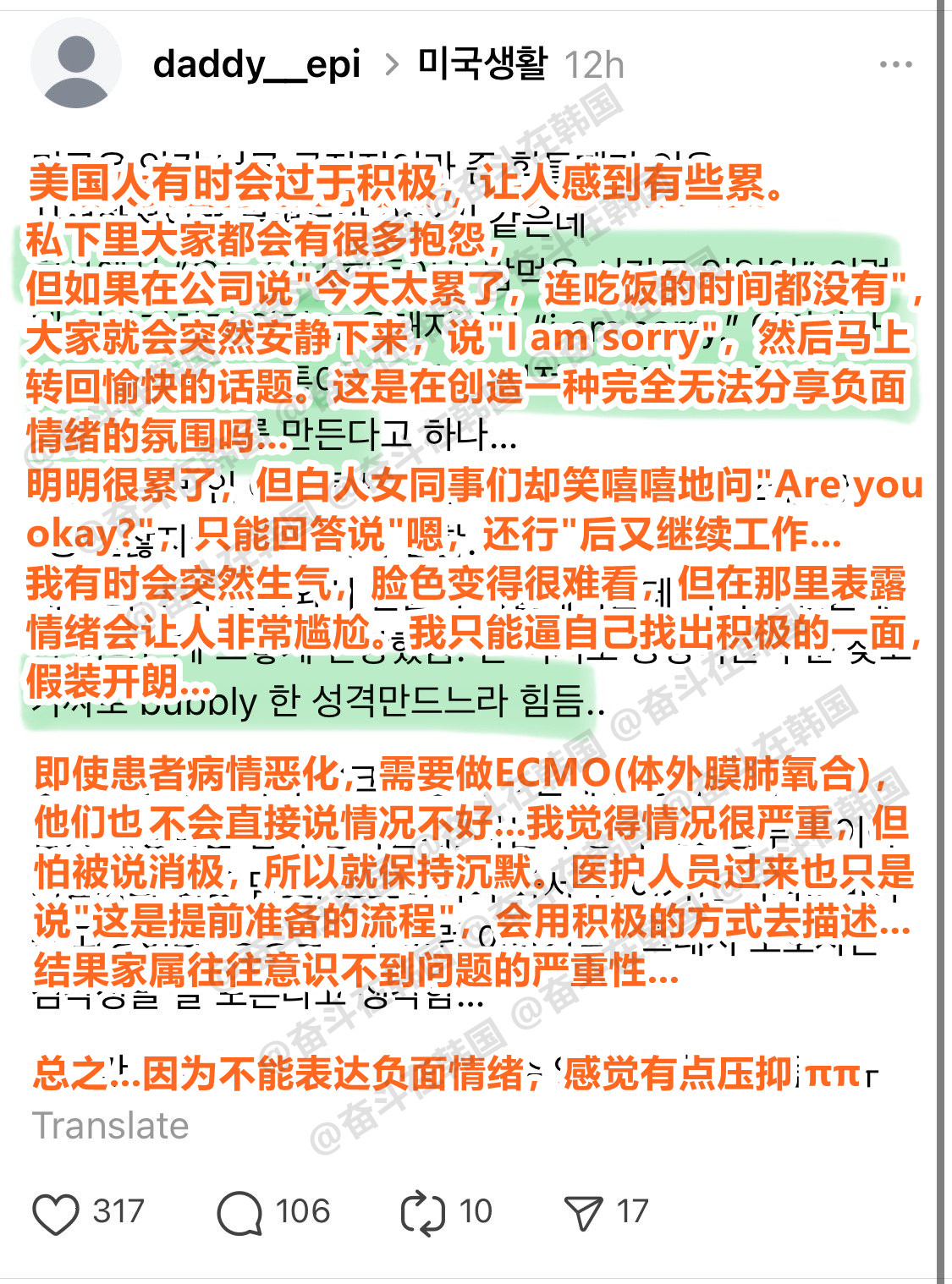 来到美国的人意外地会无法适应且很辛苦的一点海外新鲜事热点现场​​​