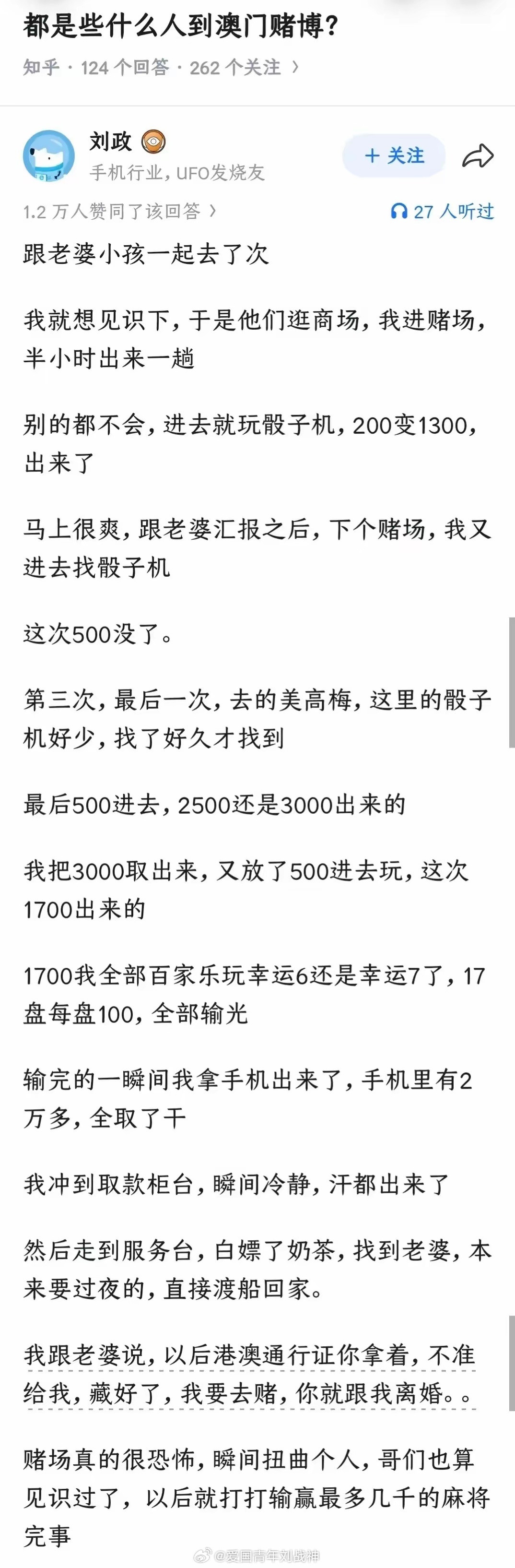 一般没自控力的确实容易上头