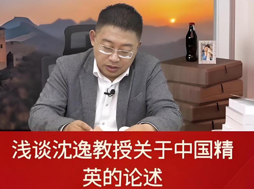 他们真正怕的是中国赢！沈逸点破：精英们把子女和存款都押在美国，一旦中国科技追上，