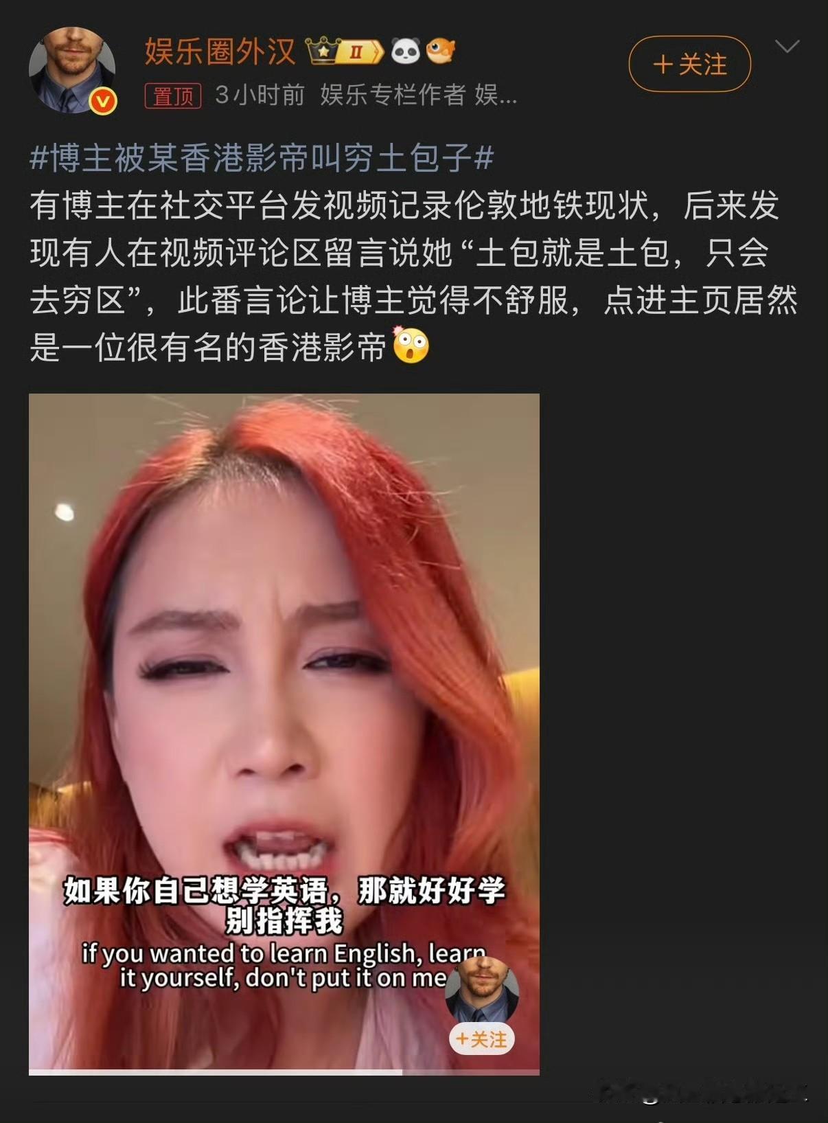 博主被某香港影帝叫穷土包子有博主在社交平台发视频记录伦敦地铁现状，后