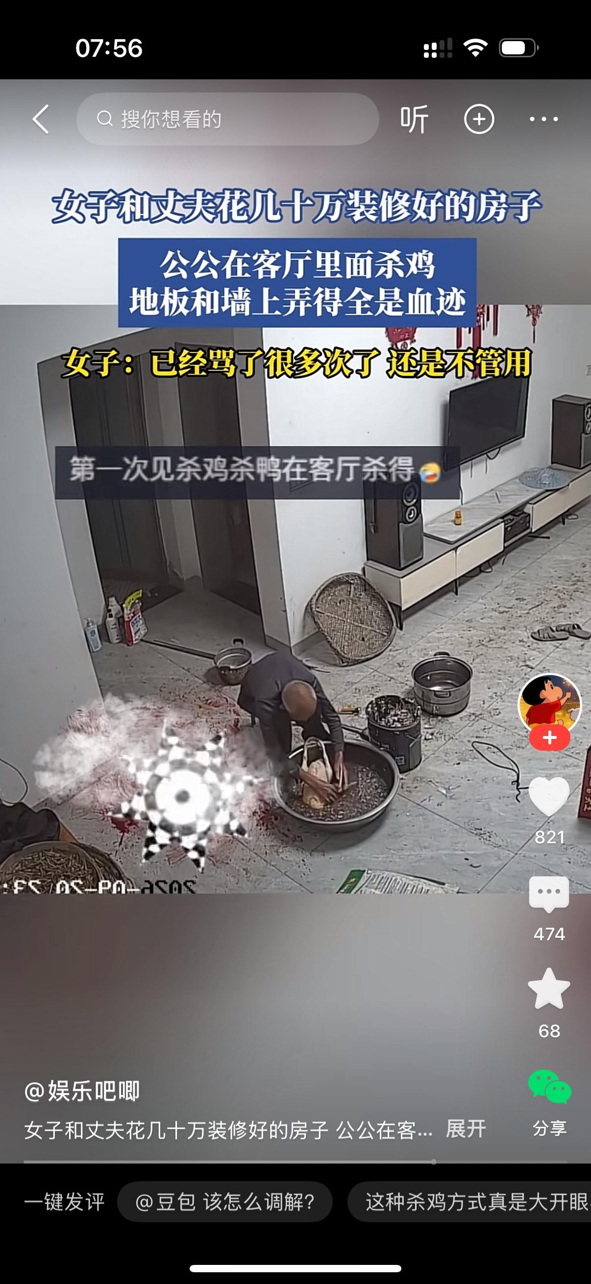 两口子辛辛苦苦攒钱，花几十万装的新房。谁能想到，公公直接在客厅杀鸡，血溅的满地
