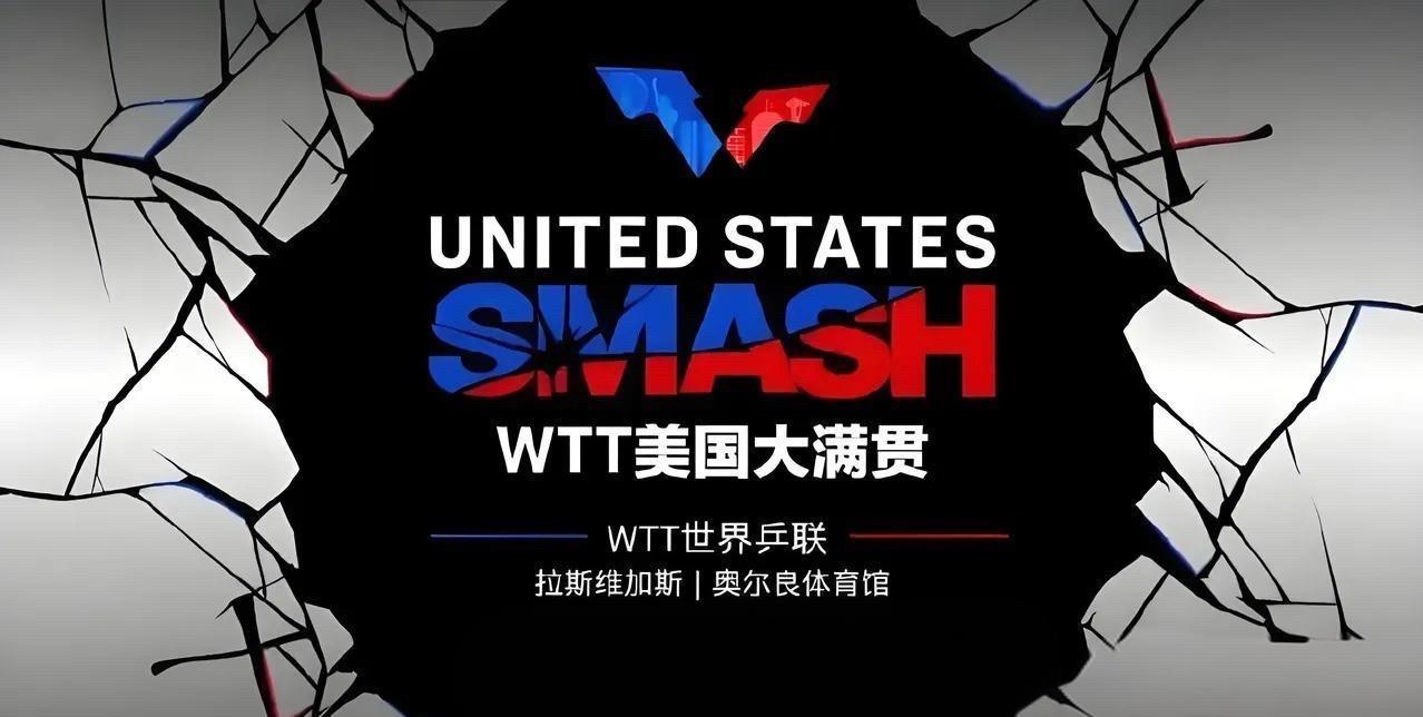 7月13日，央视直播WTT大满贯美国站的男半决赛7月13日09:00，2025
