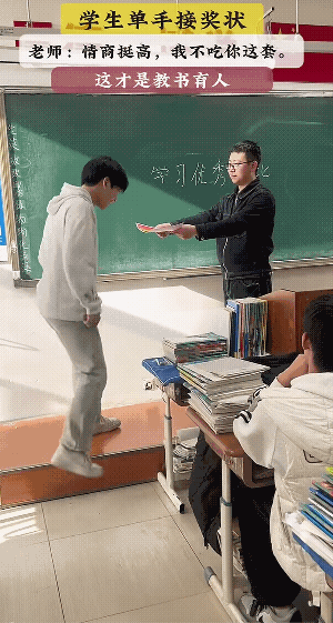 学生上讲台上领奖状，连续两次都被老师拒绝了，这学生似乎还不知道怎么回事？接下来学