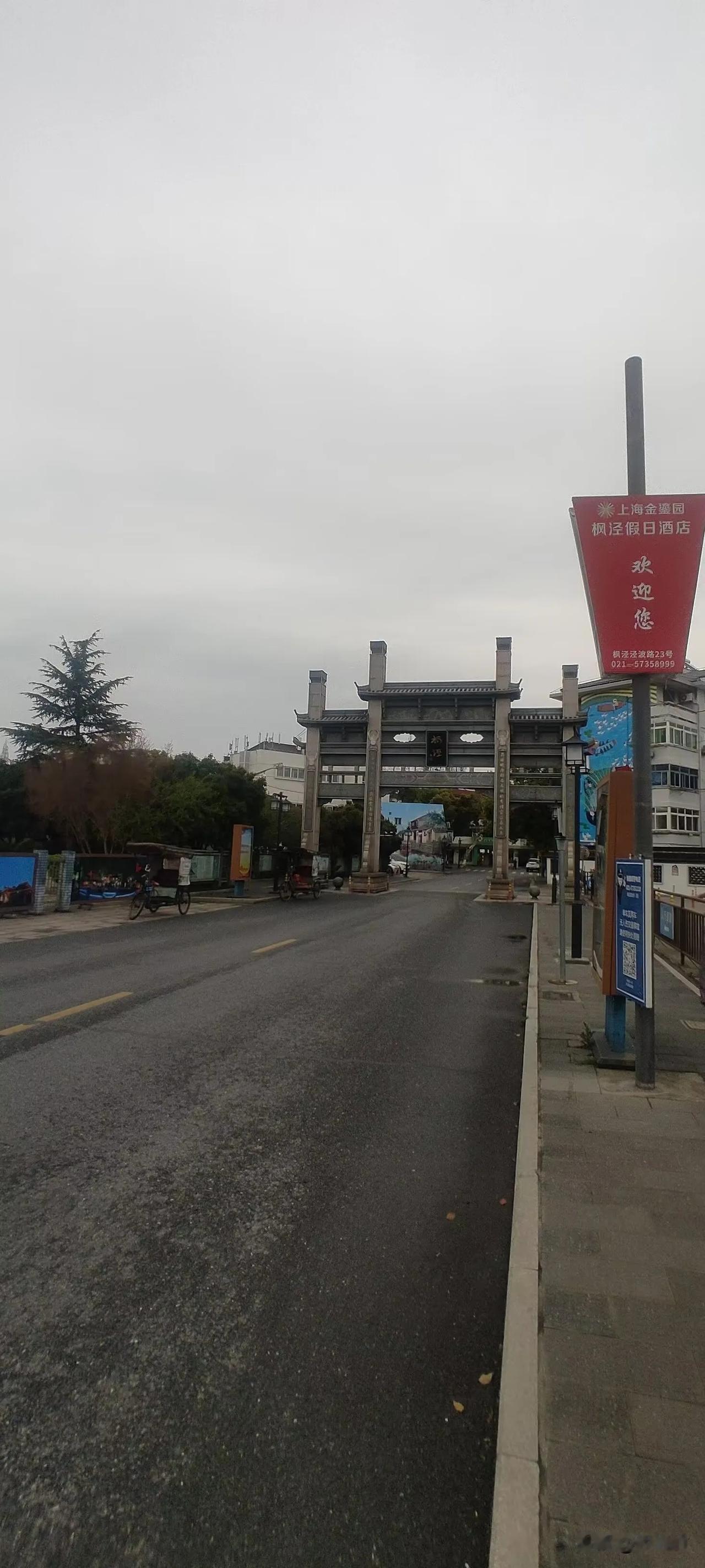 没规划好，冒冒失失从浙江嘉兴坐火车到了上海，然后坐地铁倒公交车来到了枫泾古镇。