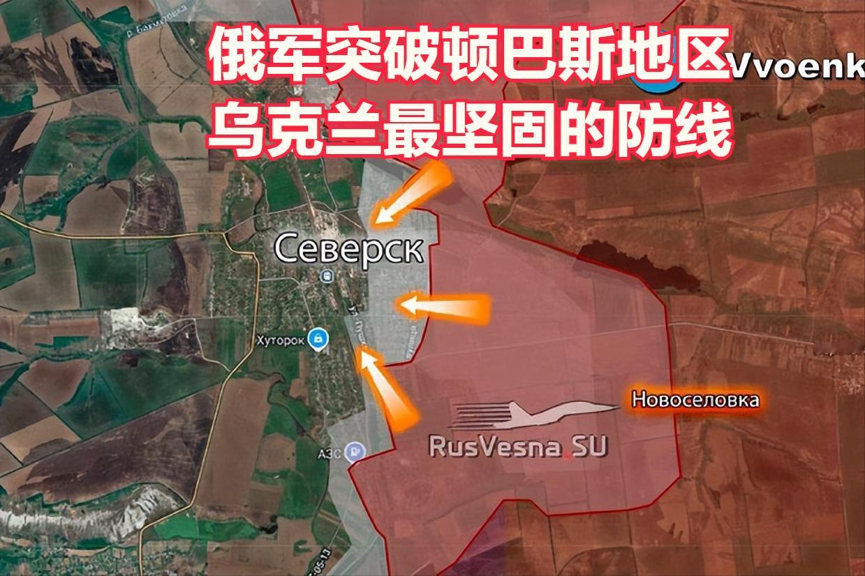 局势突变，俄罗斯军队突破顿巴斯地区乌克兰武装部队最坚固的防线。一直以来，俄罗斯