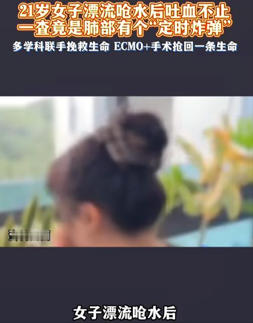 “因祸得福！”8月1日报道，广东，一名年轻女子刚结束漂流，过程中被呛了几口水，她