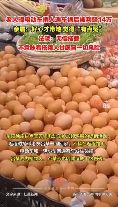 “冤不冤？”浙江东阳，一老人骑电动车参加领鸡蛋的促销活动，返程时捎带老友一同回家