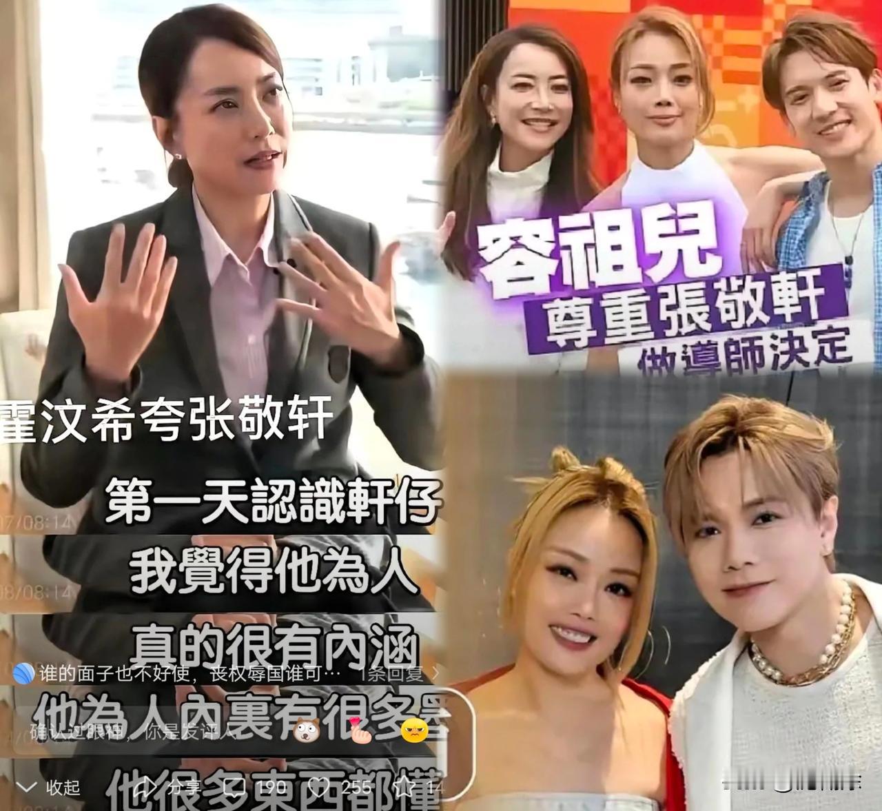 霍希文和英皇这是在赌，赌内地观众记性差、忘得快。就连英皇旗下的容祖儿，在这种敏感