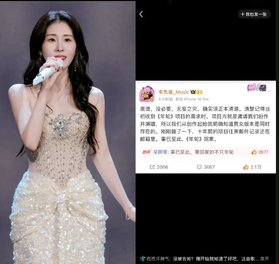 李思睿的这一巴掌，打的张碧晨太脸疼了！《年轮》这首歌，明明是花千骨先找的汪苏泷作