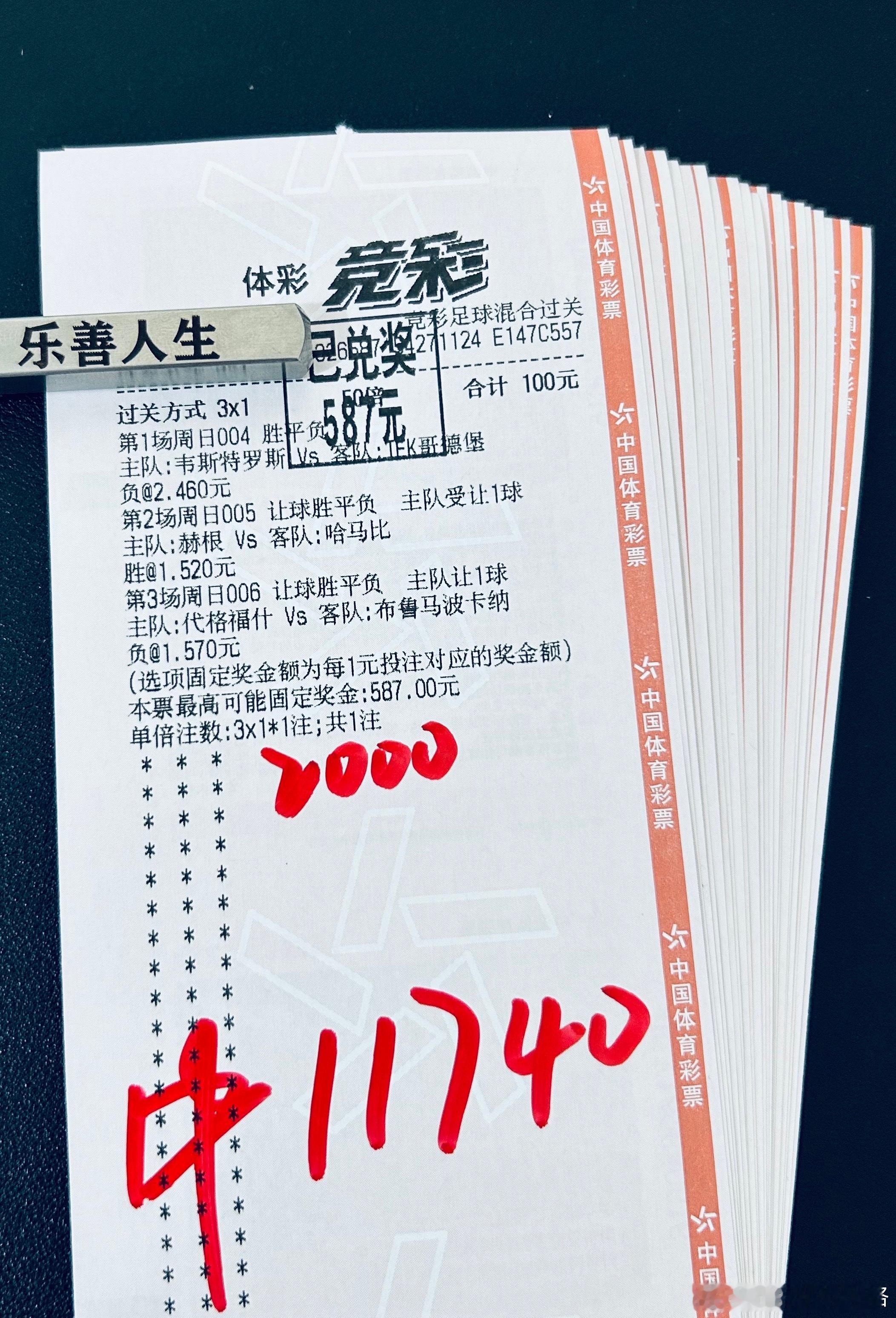 连续两天，六场瑞典超比赛全部拿捏，太给力了！