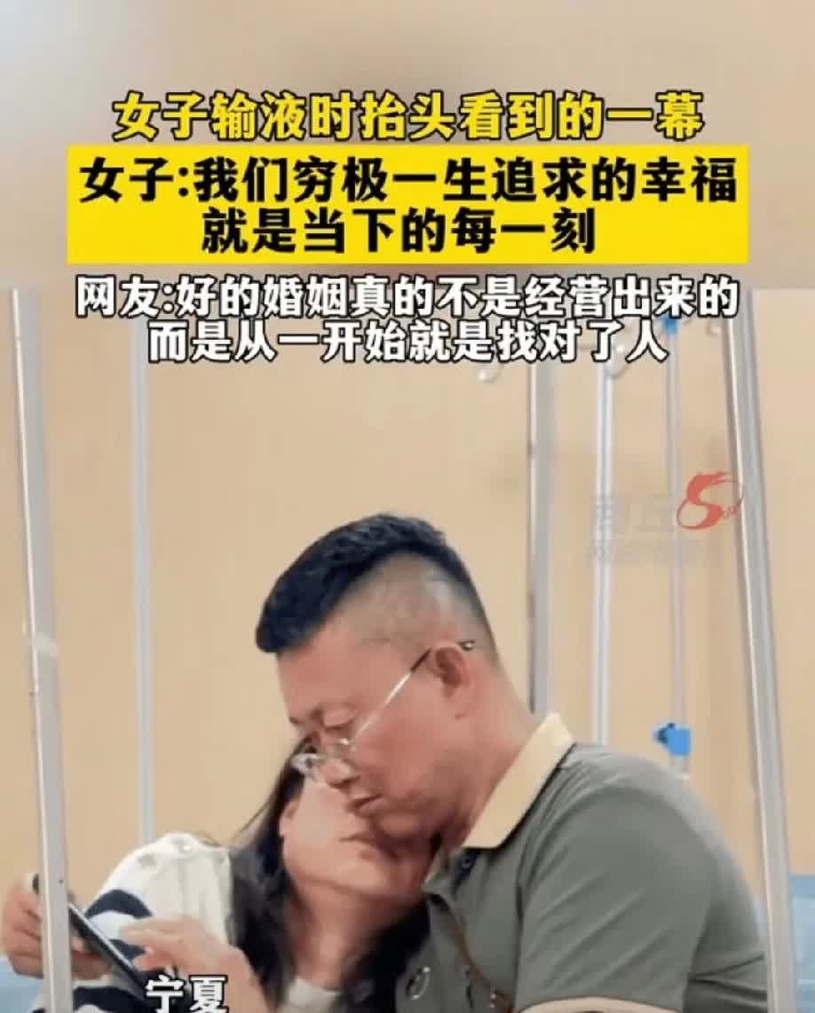 女子人不舒服，一个人去一个小诊所输液。​输液过程当中，她看见对面有个女的也在