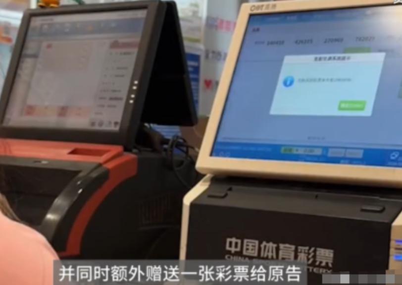 内蒙古鄂尔多斯，发生一起经法院调解的彩票纠纷：一名男子称彩票店老板赠送自己一注彩