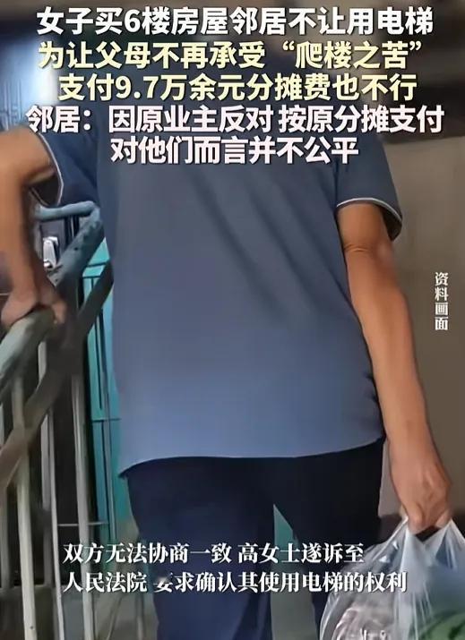 买二手房可得擦亮眼睛，上海一女子为让父母住得舒坦，买了6楼带电梯房，哪晓得