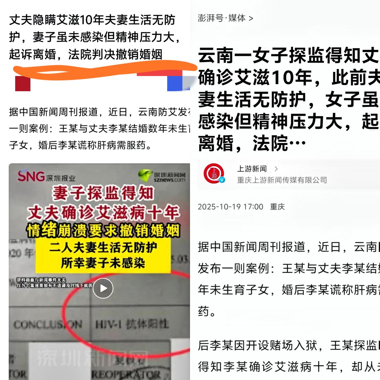 结婚数年竟然没被丈夫艾滋感染？云南王女士的遭遇真的是太让人揪心了。