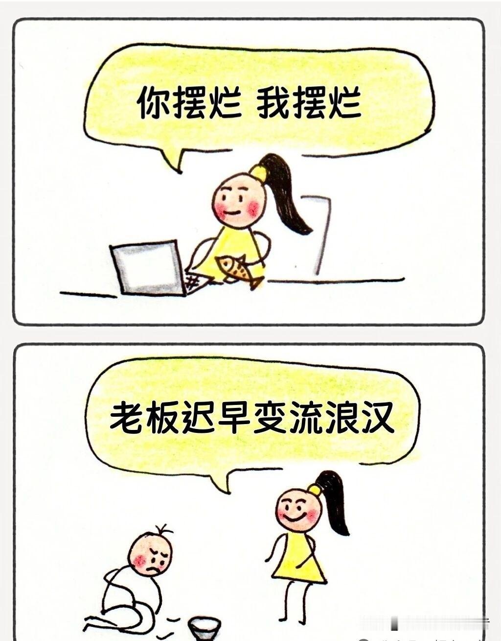 趣味漫画：女人真心不容易，有同感吗趣味小漫画幽默情感漫画