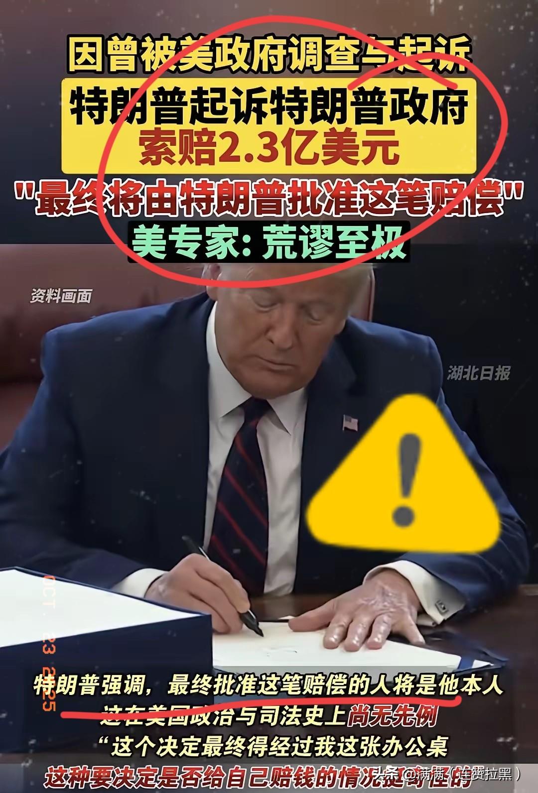 特朗普第一次当选时，还有点抱负，想做点事情，却被民主党折磨的欲仙欲死。于是，特