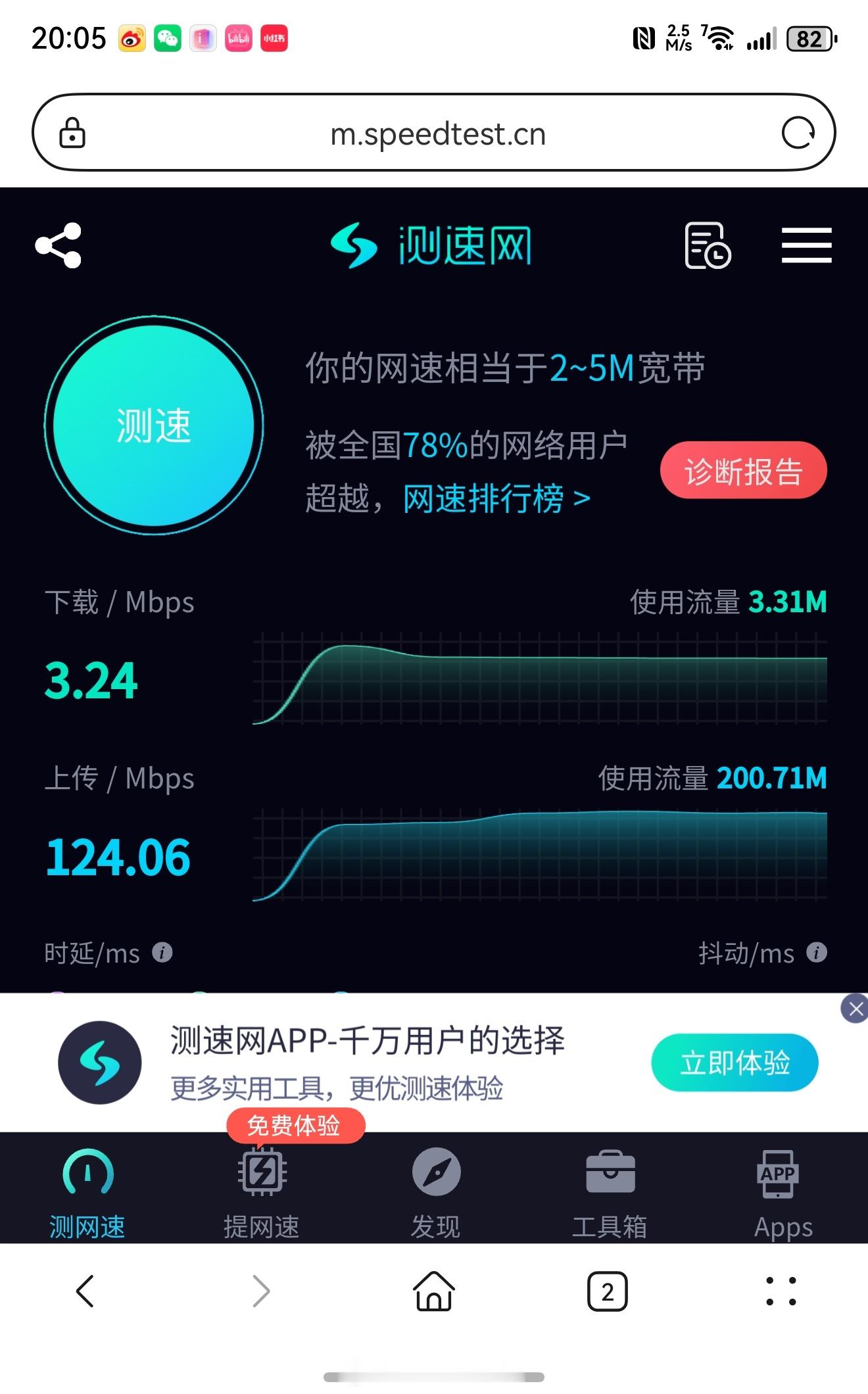 兄弟们，家里升级了千兆宽带和wifi7路由器，然后我用支持wifi7的华为pur