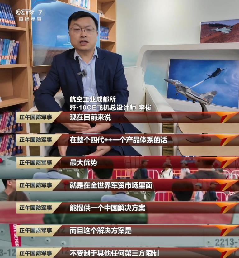 炸裂官宣！5月7日，央视直接摊牌歼-10CE实战战绩+100%国产化，全新涂装曝