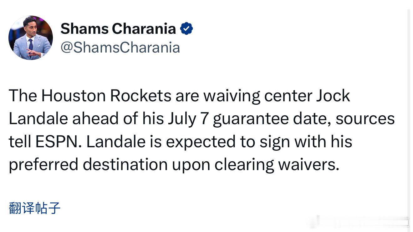 果不其然火箭宣布裁掉兰代尔！祝福兰奶奶未来一切都好休斯顿火箭nba交易​​​