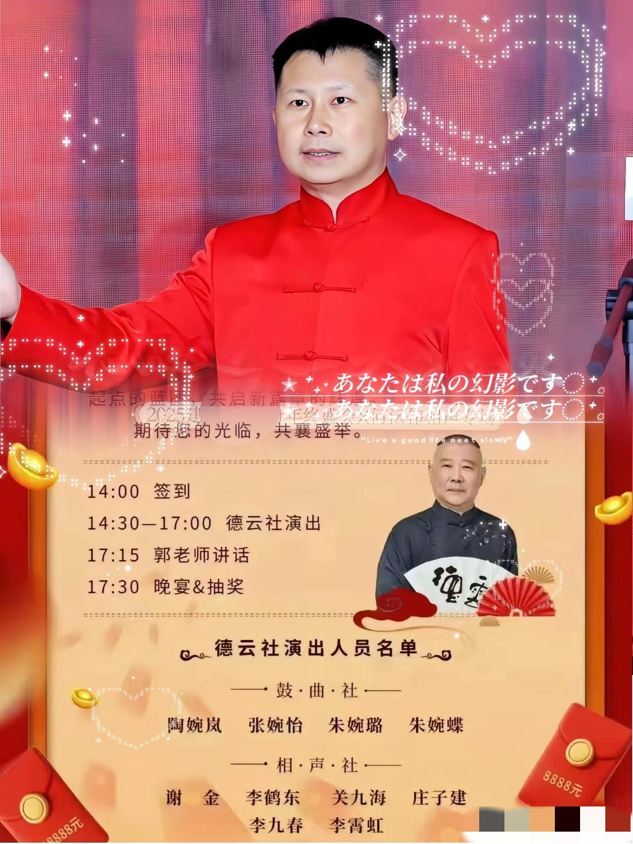 年底了，一些企业开始办年会或者年底总结活动，有钱的单位会邀请一些演员过来助兴。