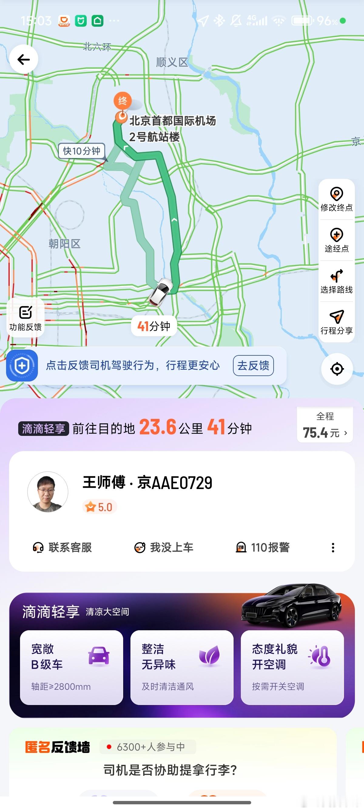 今天打车打到一台红旗E-QM5后排居然有腿托，有靠背电调（尽管如此坐着也不舒服
