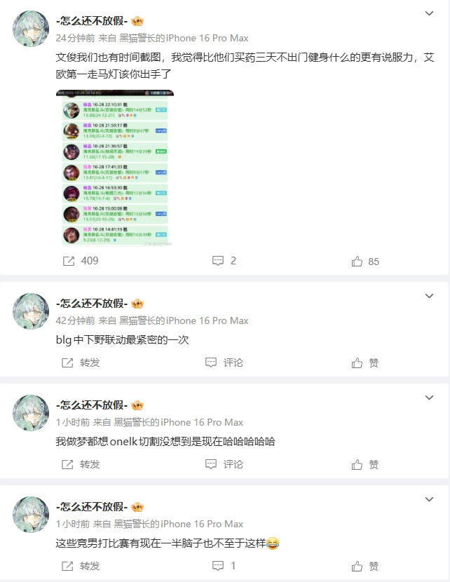 都有不在场证明? 网友替ON辩解 疑似其玩了一晚上海克斯大乱斗