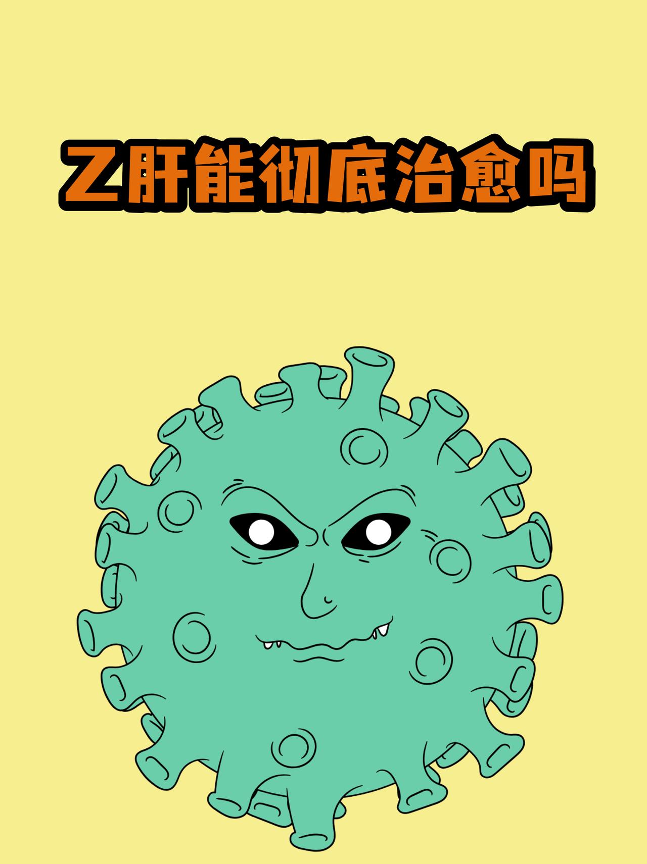 昨天带家人去医院看病。家人患慢性乙肝十几年了，一直都是小三阳患者。但是因为各方