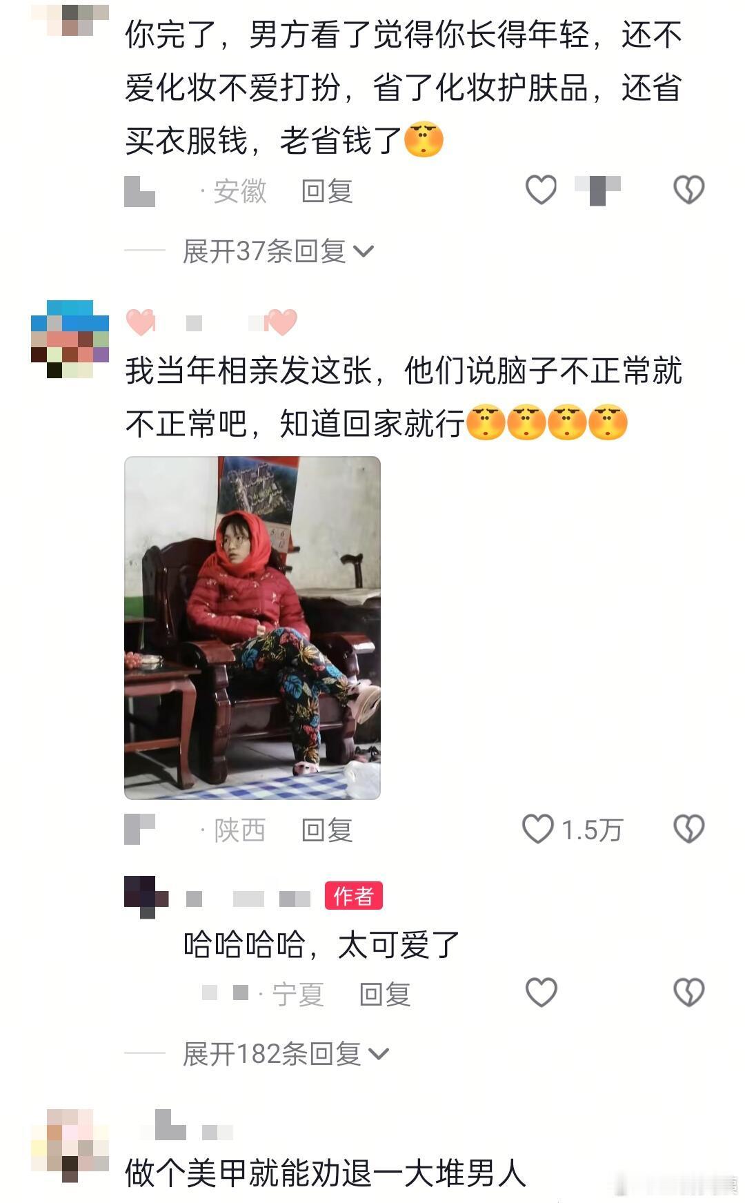 这就是相亲届里面最抢手的吗……！！！
