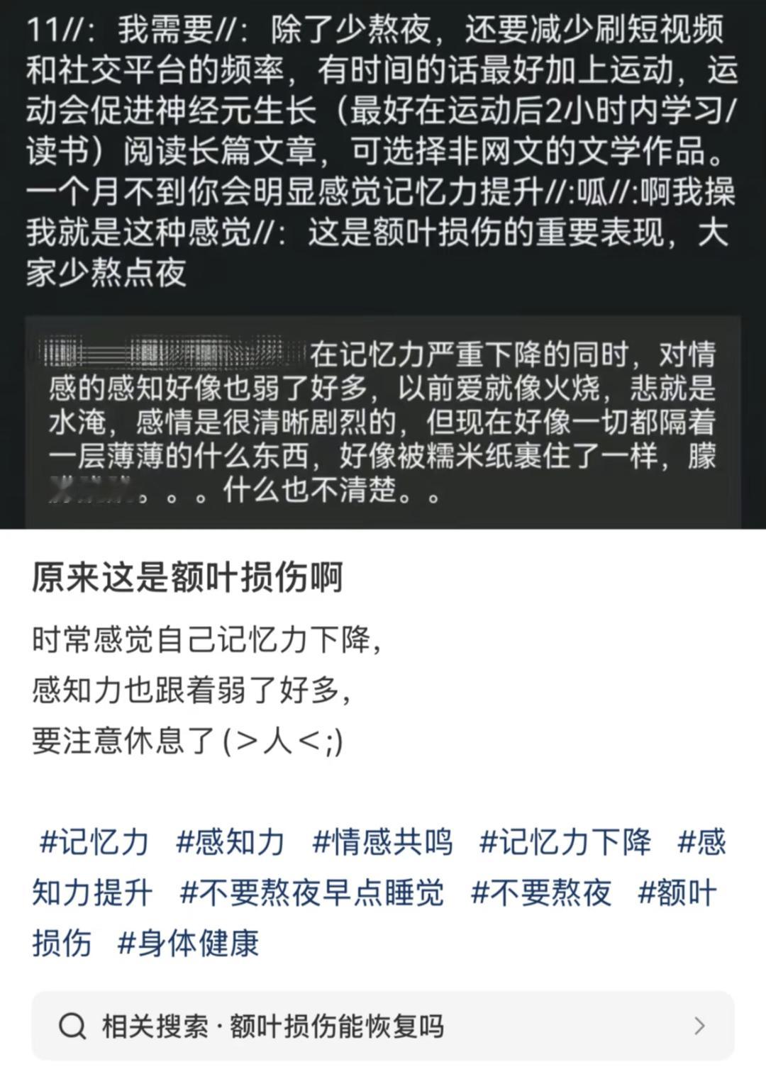感觉自己的前额叶被尊重了