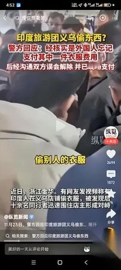 义乌老板抓贼，抓出窝火事。十几个印度游客围上来，警察来了却说是“误会”？
