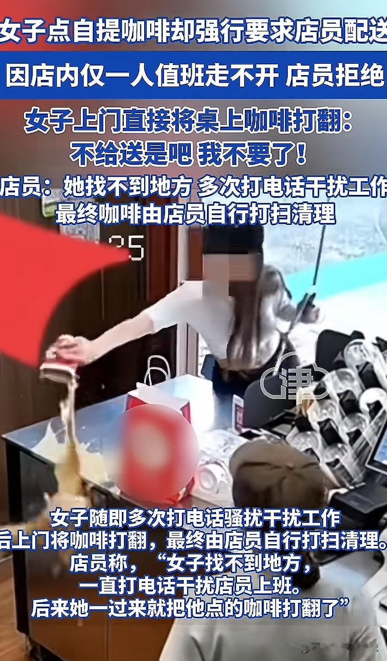 这下出名了不仅贵州知道了，就连全国人民都知道了！近日贵州一女子点了自提咖啡，
