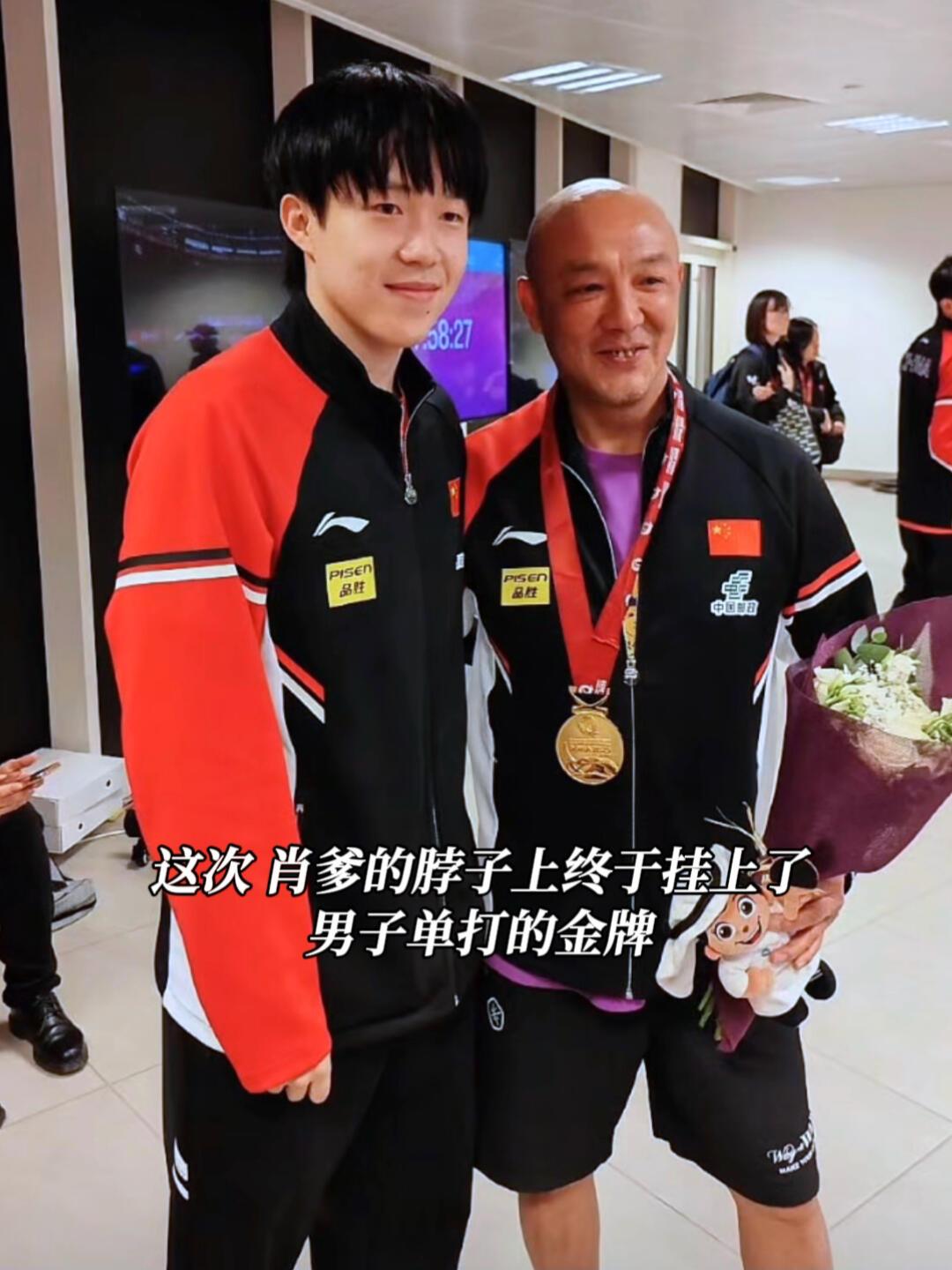 这次肖爹的脖子上也终于挂上了单打金牌，这个金牌来的太及时了，大头哥的自信心太满了