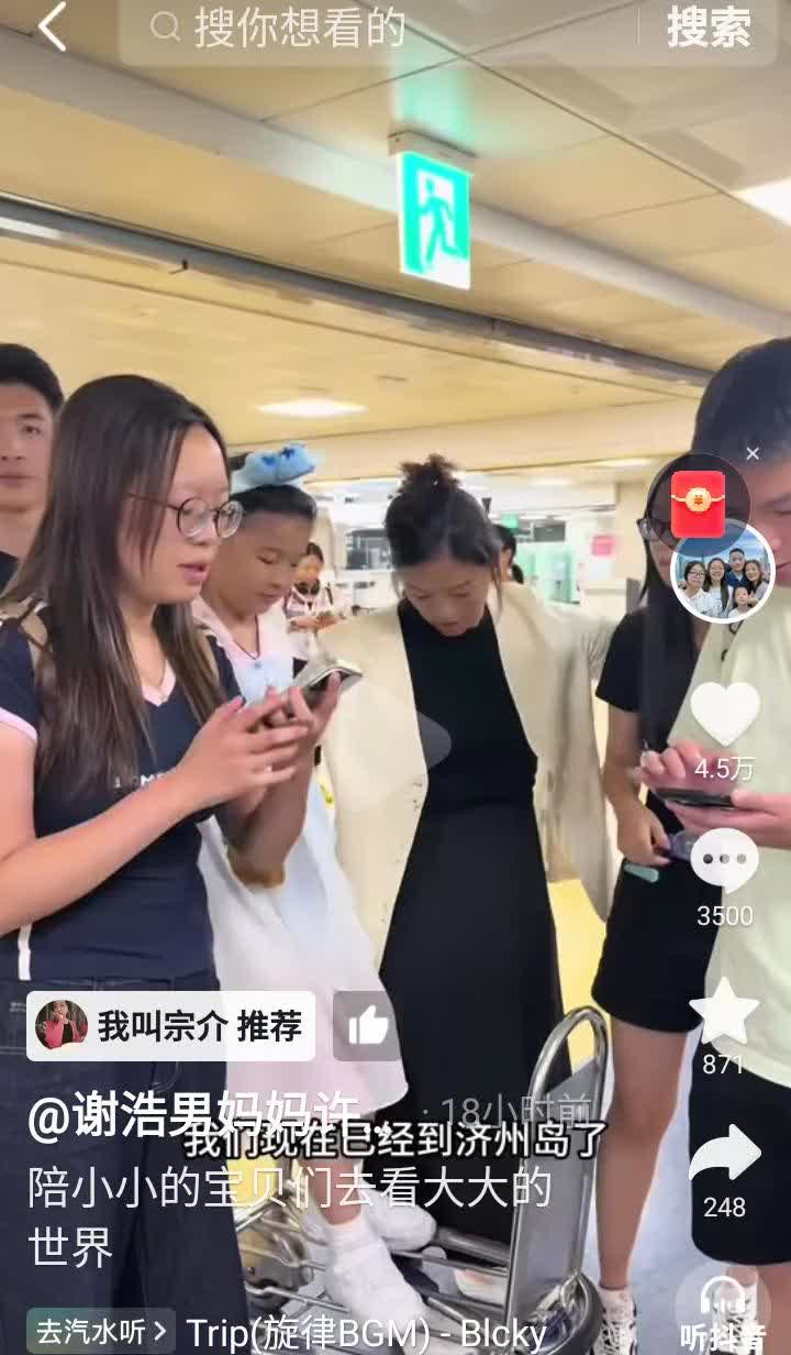 谢浩男还有假期吗？说只有11天假期，2号回来的，韩国带货加旅游又要好些天。