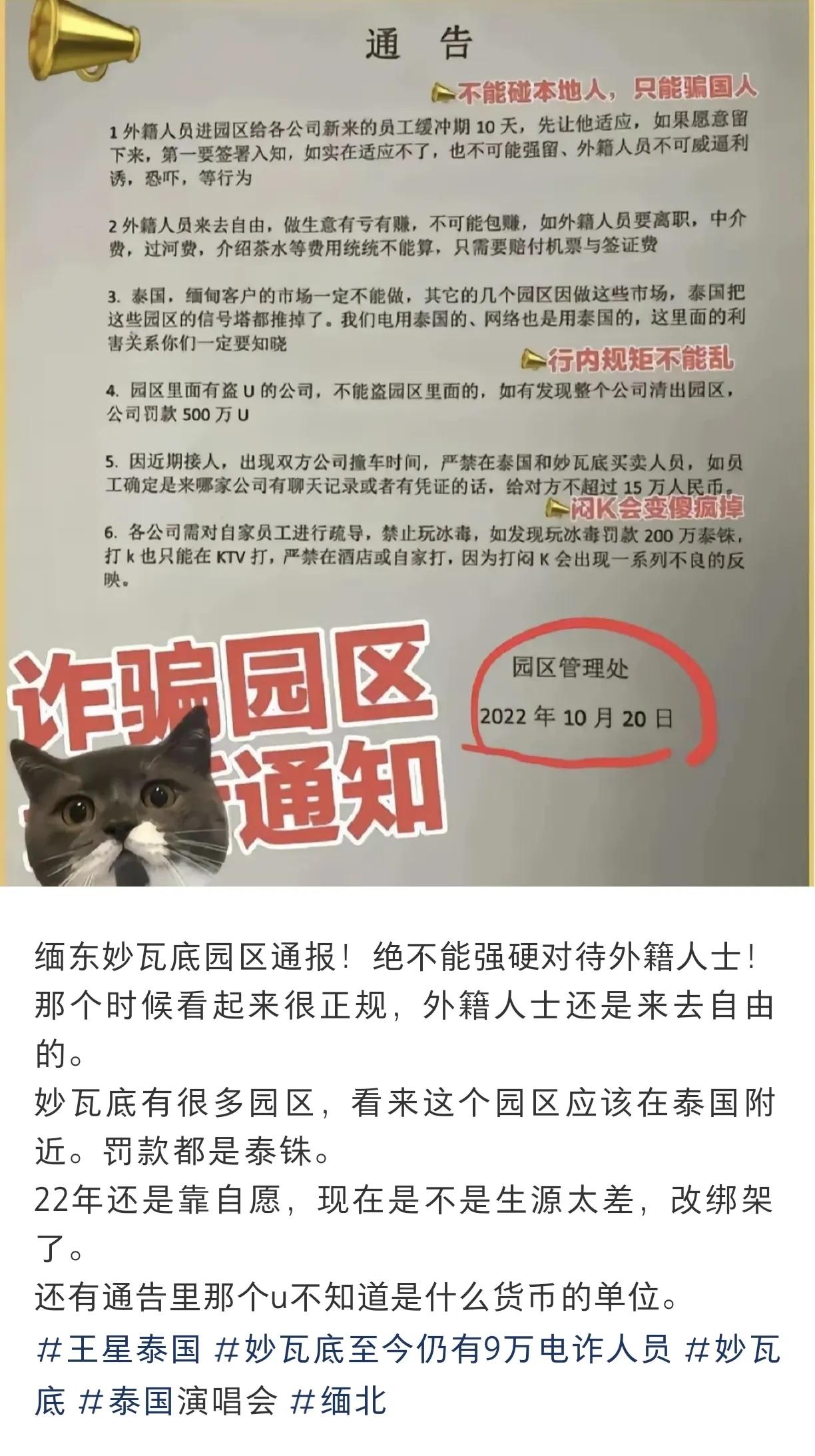 演员王星在泰国被绑架事件全网热议。大家感慨现在通过社交媒体、社群找工作的人群确实