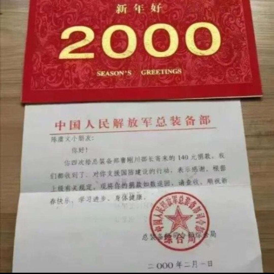 5岁娃捐140元造航母，24年后梦想成真，国家的回应太暖了谁能想到？24年