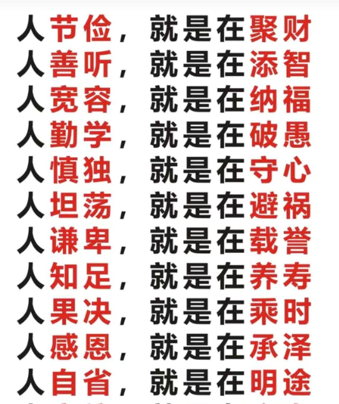 聪明人的11个特征，看看你具备了几个？