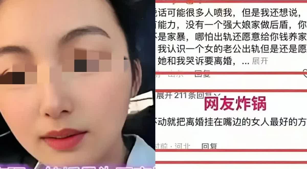 安徽女子嫌弃月薪1万的丈夫生活无趣，提出离婚。自由了23天，却被现实抽了耳光：9