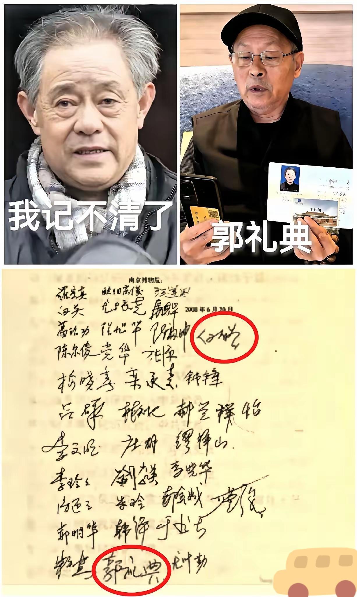 徐湖平啊徐湖平，你说你记不清、身体差，哪是真糊涂，分明是怕郭礼典手里的铁证，把你