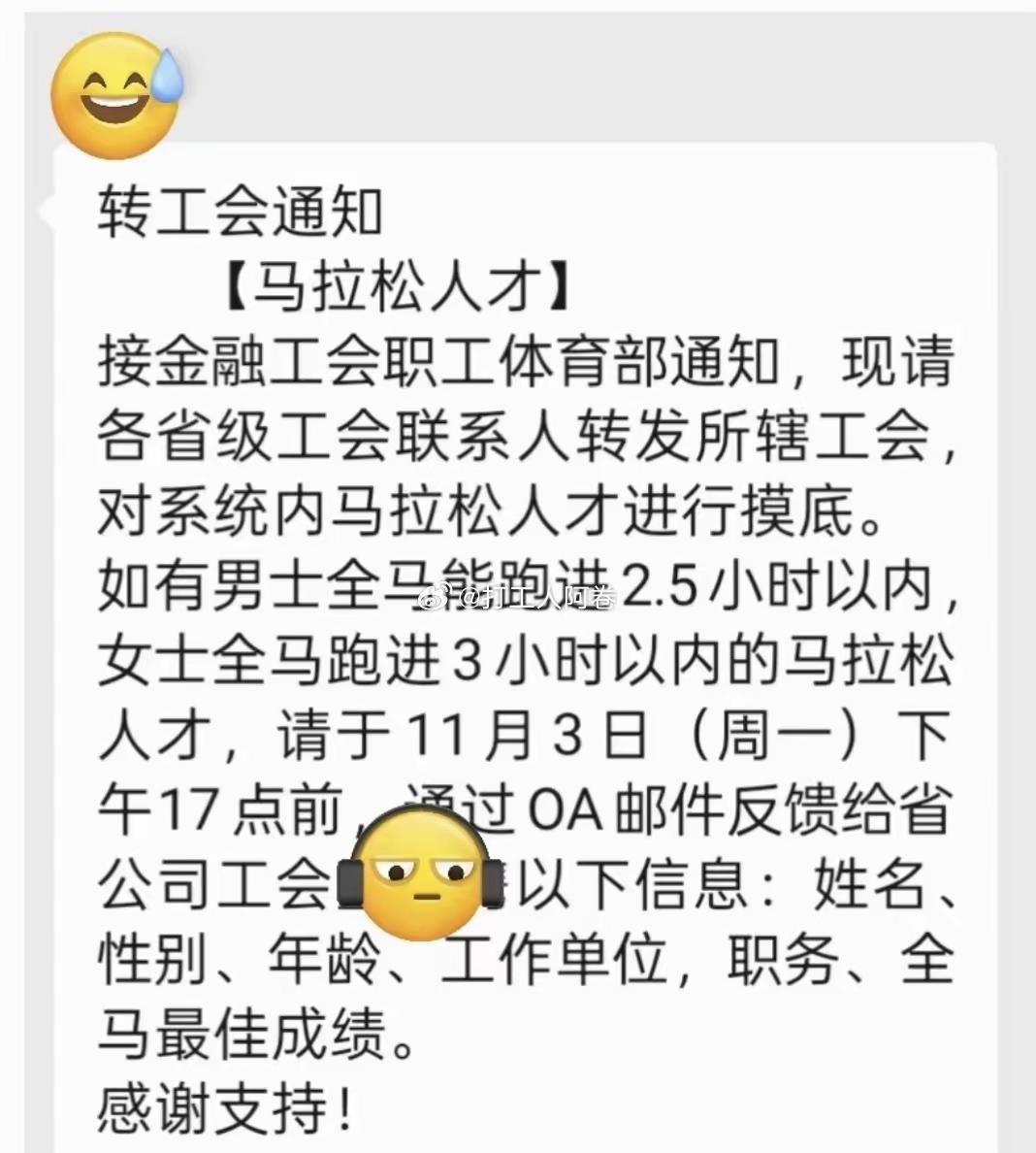 公司领导是不是没有马拉松2.5小时完赛的概念？他能找到人吗？