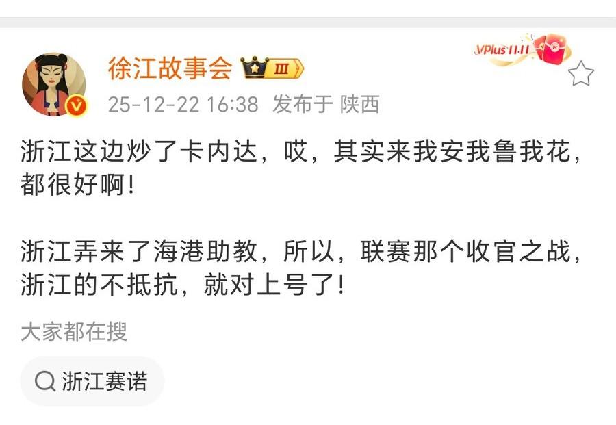 浙江官宣海港助教加盟，成为球队主教练！名记：所以，联赛那个收官之战，浙江的不抵抗