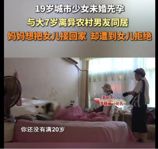 好言难劝该死的鬼！湖南长沙，19岁城市少女瞒着家里，跟一个比自己大7岁、离过婚、