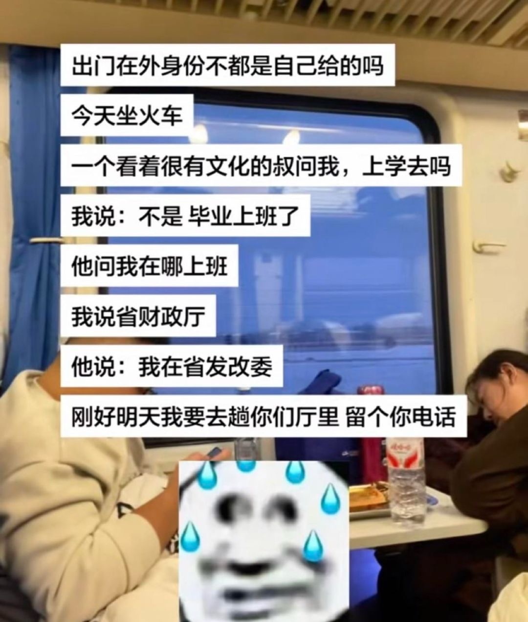 出门在外身份不都是自己给的吗？