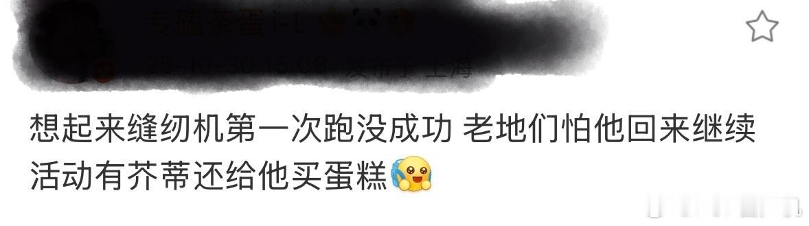 上古笑话一则，惹到老地他就给你买个蛋糕🎂​​​