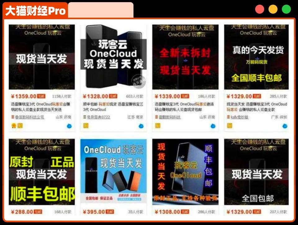 清华学霸公司搞“后宫”, 和情人3年搞钱2个亿… || 关注