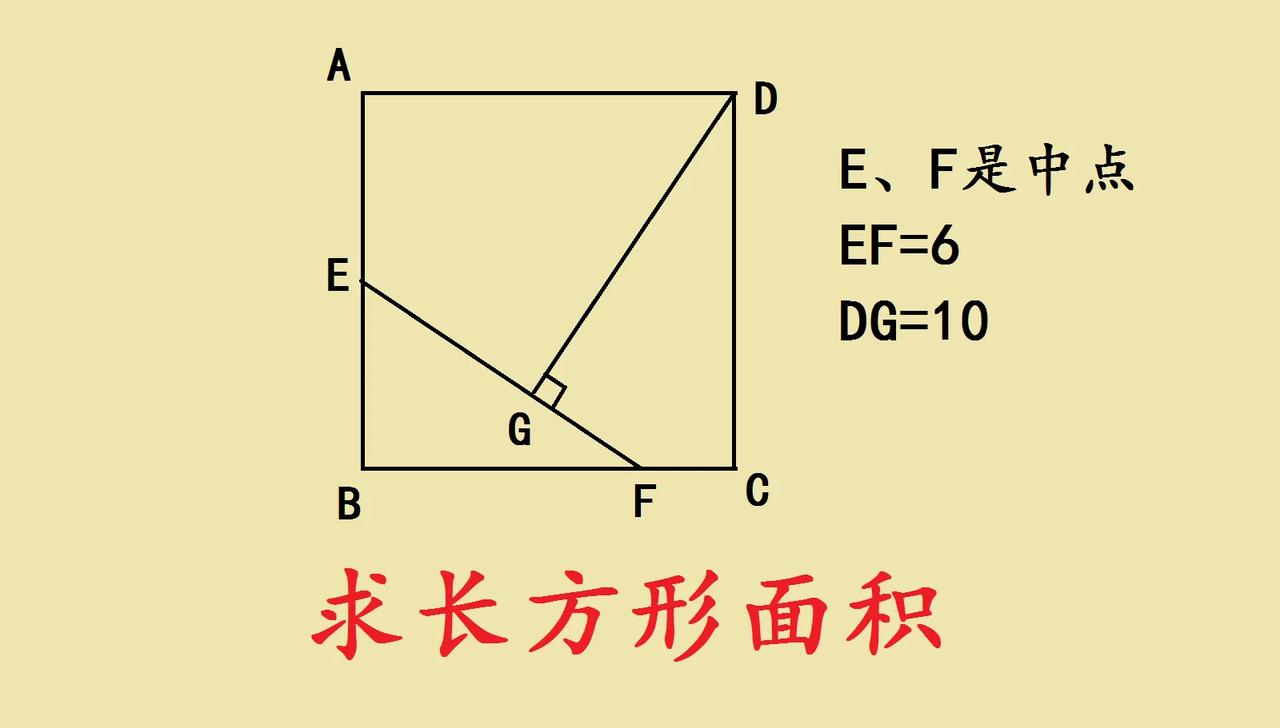 这是一道小学六年级几何题，求面积的一道题目，大家可以挑战一下难度。如图所示，