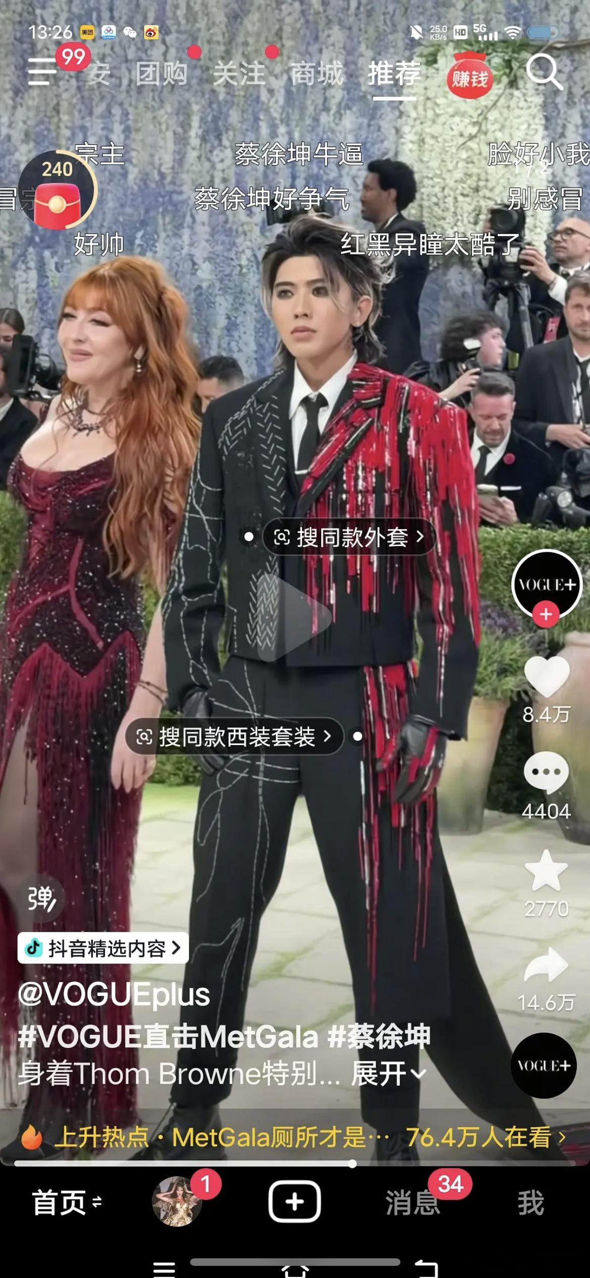 蔡徐坤现在怎么是这种风格