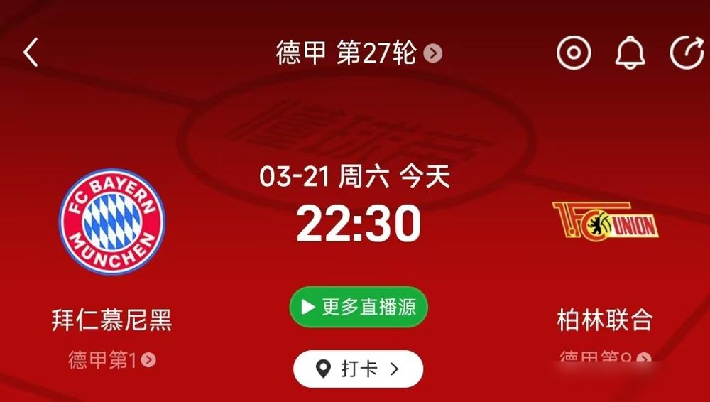 裁判自己都认错了，足协却指着鼻子说：你活该停赛！拜仁这哑巴亏，你看懂了吗？