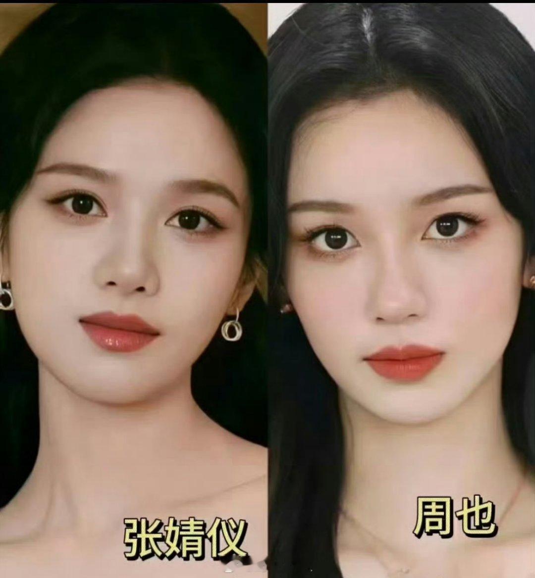 一起来看看周也跟张婧仪的静态和动态的照片，客观评价一下，你觉得这两位的相似度高不